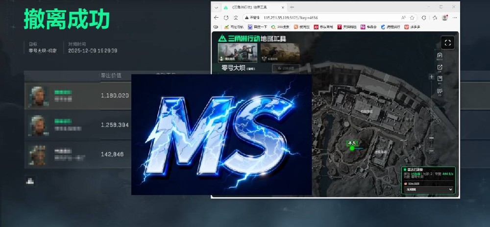 【MS/TF】 --共享雷-达-网页分屏