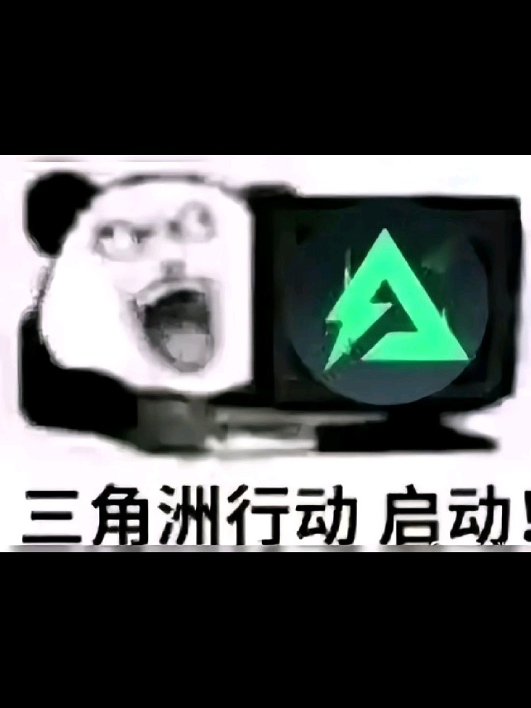 【三角洲】高质量排位号专区